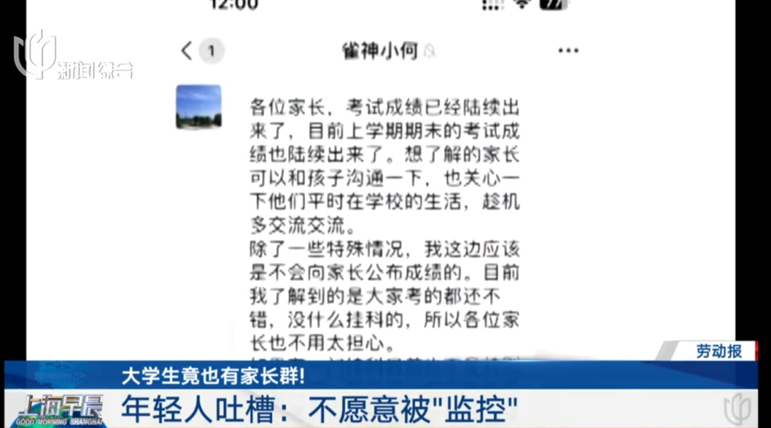 猝不及防!知名大学把成绩单寄给家长?网友崩溃… 猝不及防!知名大学把成绩单寄给家长?网友崩溃…
