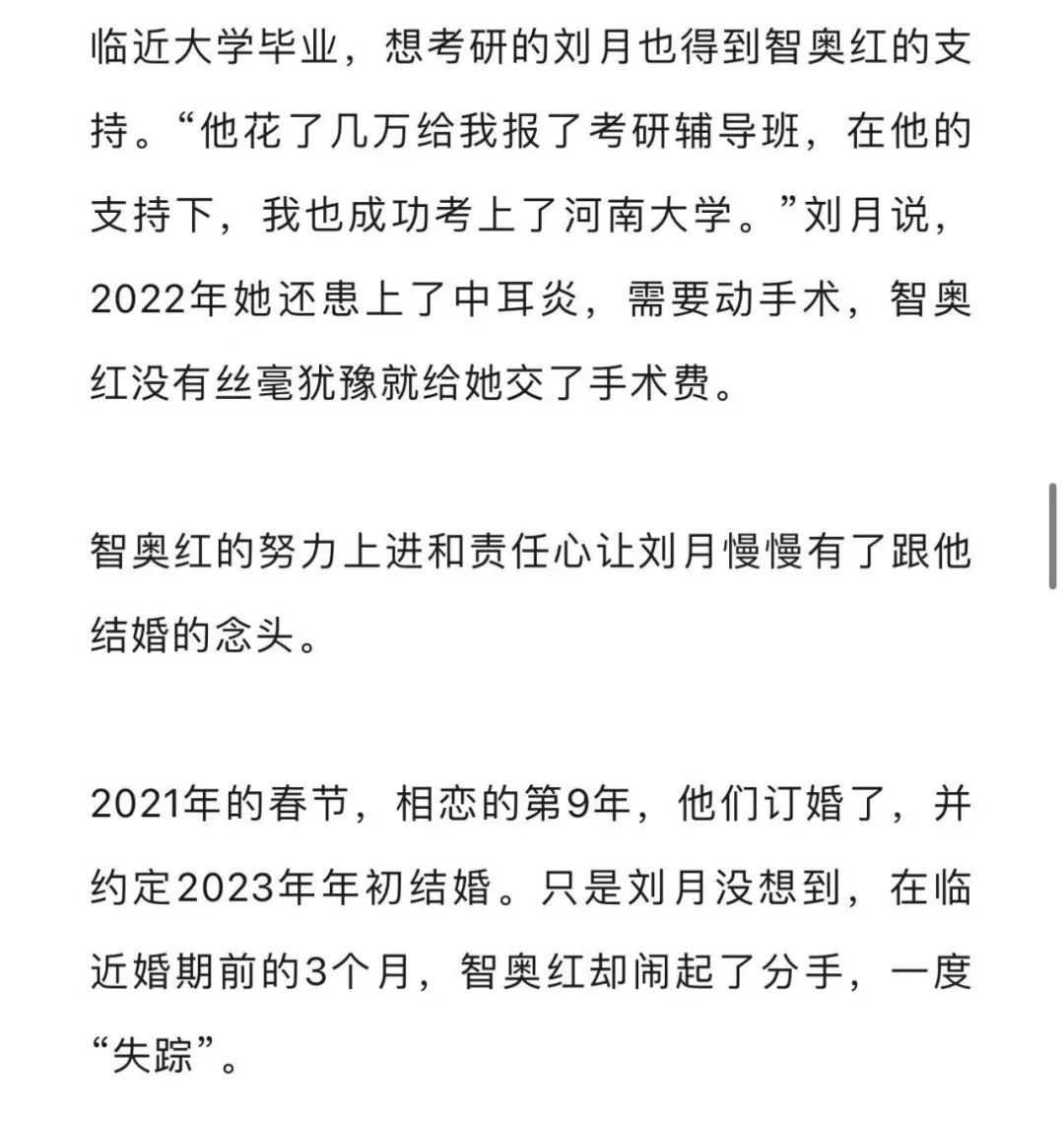 相恋10年,打工供女友考研男子因白血病去世! 相恋10年,打工供女友考研男子因白血病去世!