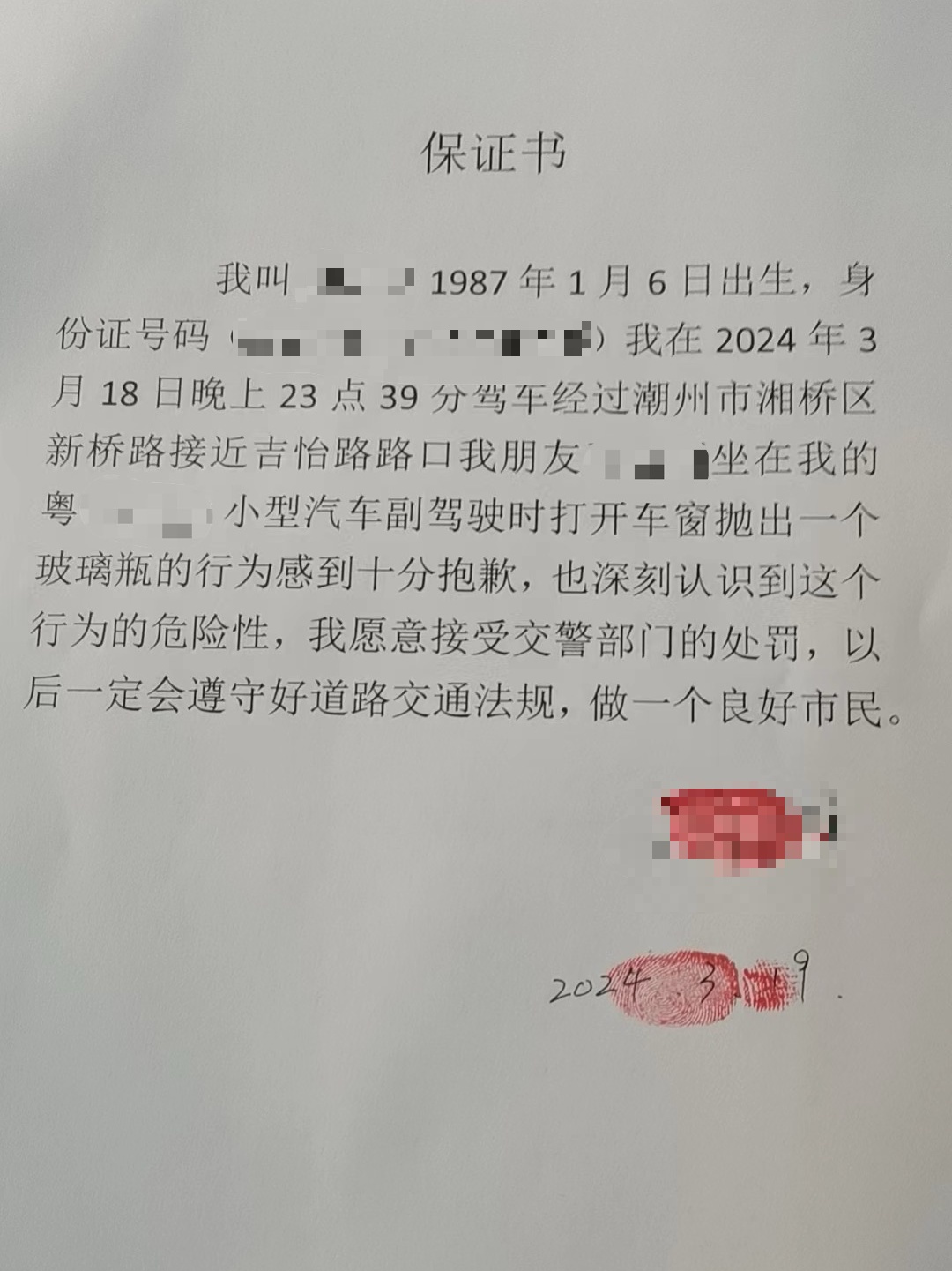 乘客车窗抛物，罚乘客也罚司机！