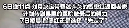 相恋10年,打工供女友考研男子因白血病去世! 相恋10年,打工供女友考研男子因白血病去世!