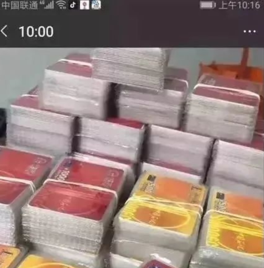 “油卡八折！内部渠道！欲购从速！”你心动了吗？