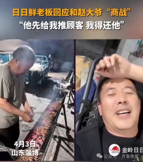 淄博“黑炭脸”烧烤小哥火了！网友：五一你就等着吧