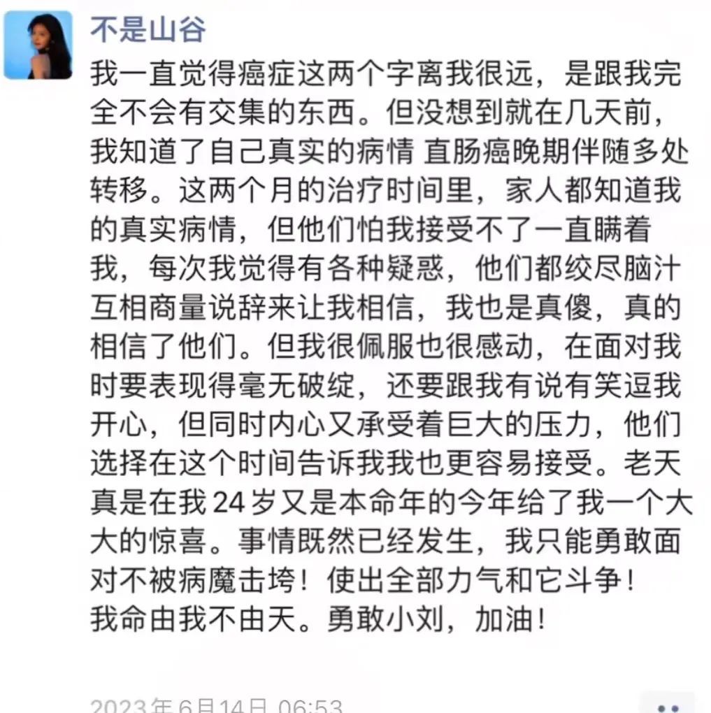 痛心！抗癌博主去世，年仅25岁