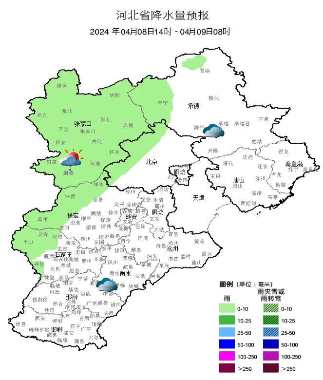 2次降水!河北本周:阵雨+降温8℃+阵风8级→ 2次降水!河北本周:阵雨+降温8℃+阵风8级→