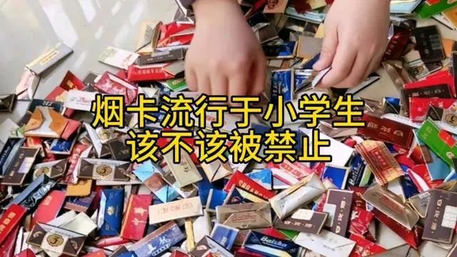 孩子们每天垃圾堆翻、找陌生人要……这种卡片风靡校园！家长担忧→