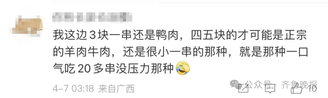 淄博“黑炭脸”烧烤小哥火了！网友：五一你就等着吧