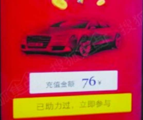 “油卡八折！内部渠道！欲购从速！”你心动了吗？
