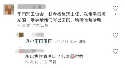 猝不及防!知名大学把成绩单寄给家长?网友崩溃… 猝不及防!知名大学把成绩单寄给家长?网友崩溃…