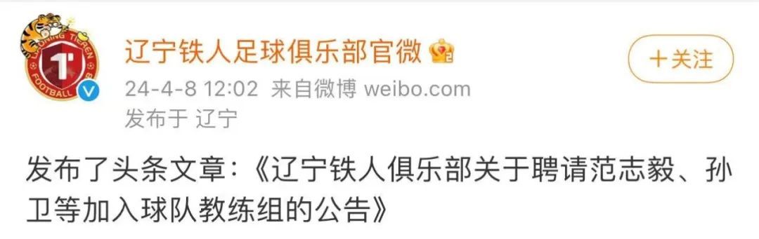 综艺不拍了?中甲球队官宣范志毅加盟!本人回应→ 综艺不拍了?中甲球队官宣范志毅加盟!本人回应→