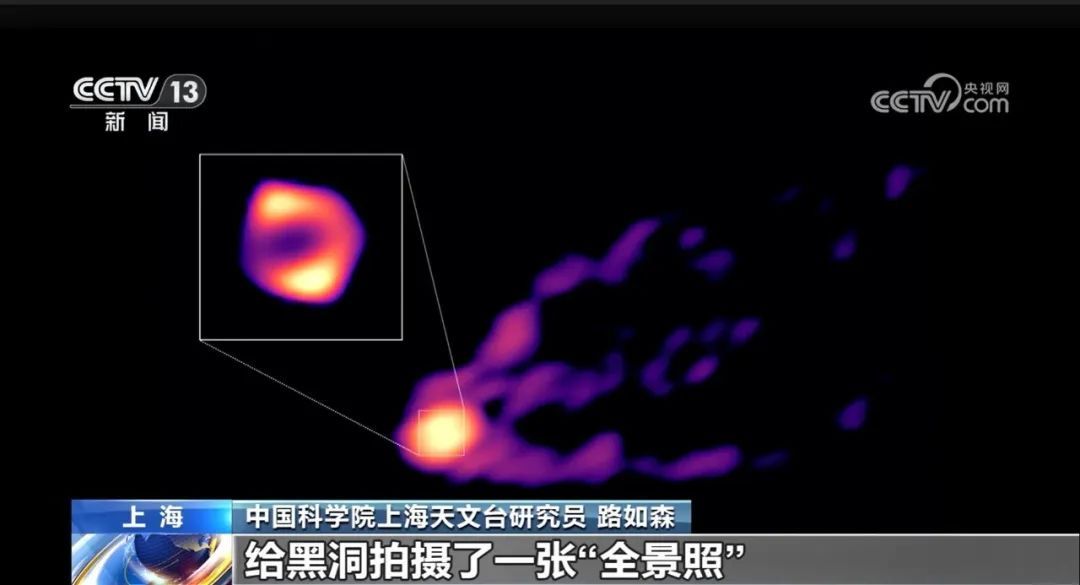 上新！又一张黑洞照片亮相！