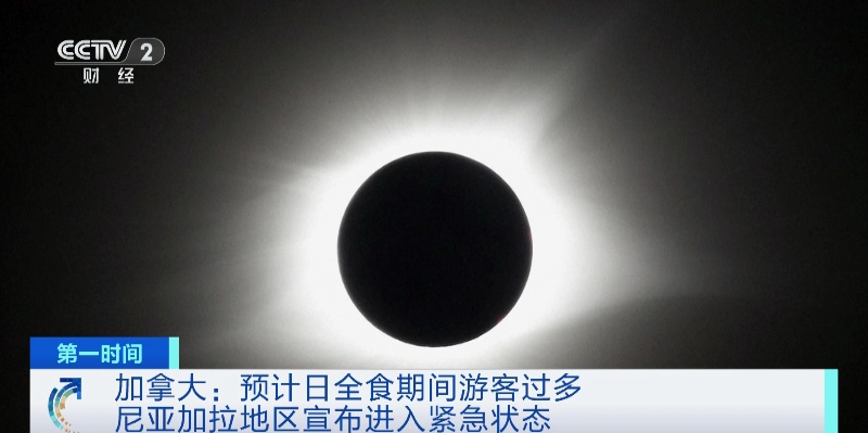 大量游客涌入,酒店价格飞涨!此地宣布:进入紧急状态! 大量游客涌入,酒店价格飞涨!此地宣布:进入紧急状态!