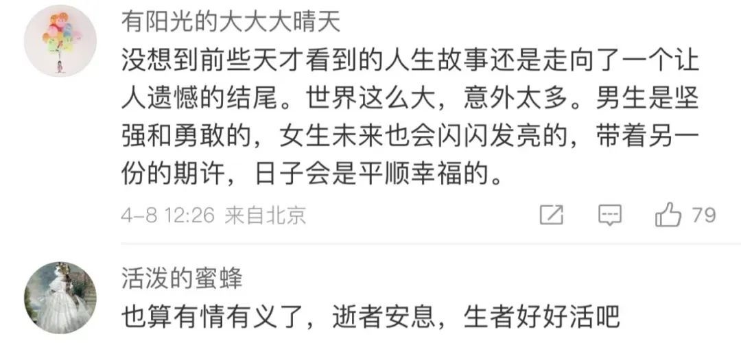 相恋10年,打工供女友考研男子因白血病去世! 相恋10年,打工供女友考研男子因白血病去世!