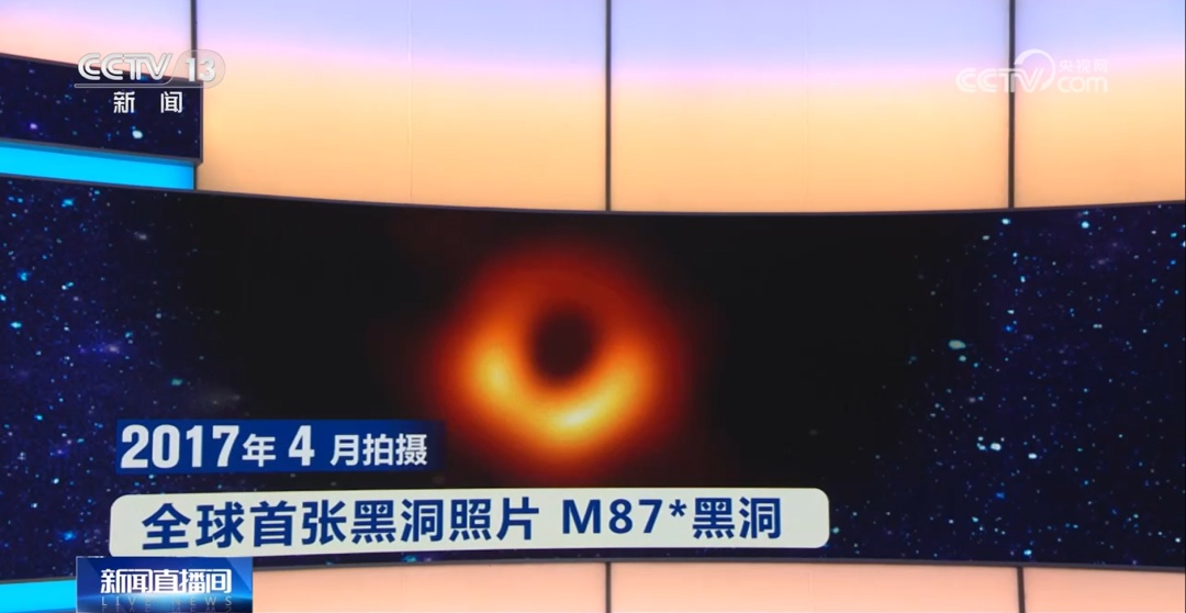 上新！又一张黑洞照片亮相！