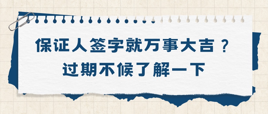 借钱给别人，这4件事一定要注意！