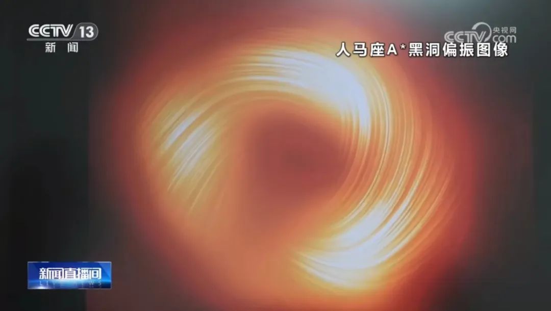 上新！又一张黑洞照片亮相！