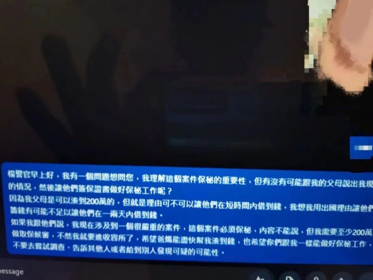 澳门籍女子求助父母转账200万！珠海公安“截胡”挽回损失