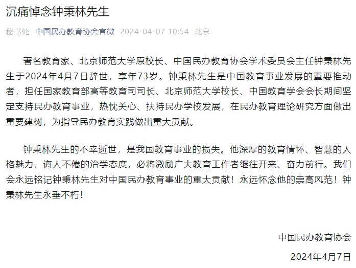 1987年在南京工学院获工学硕士学位,1990年初被学校派赴英国留学,1994