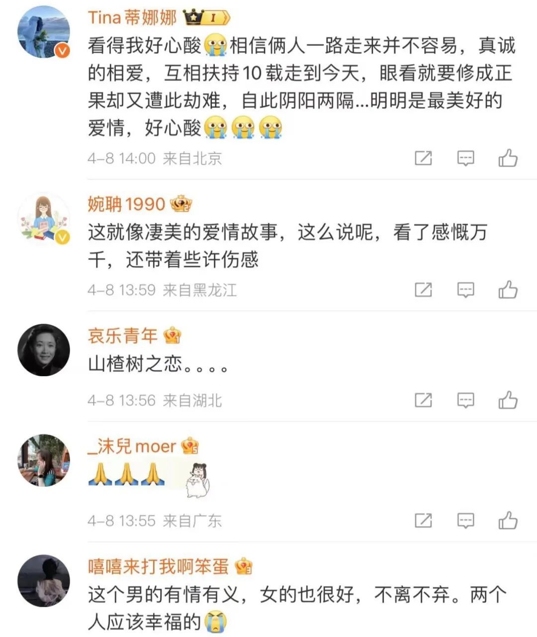 相恋10年,打工供女友考研男子因白血病去世! 相恋10年,打工供女友考研男子因白血病去世!