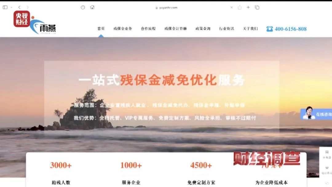 残疾证也能“出租”？中介知法违法！虚假用工背后暗藏猫腻，记者调查