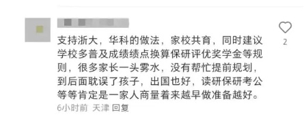猝不及防!知名大学把成绩单寄给家长?网友崩溃… 猝不及防!知名大学把成绩单寄给家长?网友崩溃…