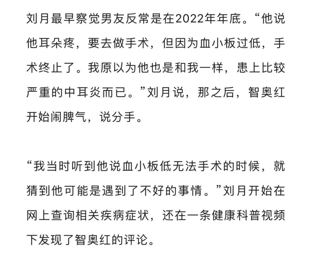 相恋10年,打工供女友考研男子因白血病去世! 相恋10年,打工供女友考研男子因白血病去世!