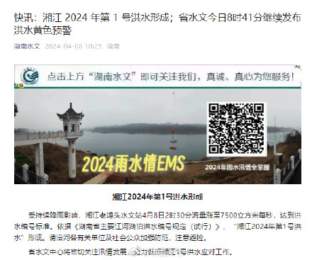 北江、韩江、湘江相继发生今年第1号洪水 北江、韩江、湘江相继发生今年第1号洪水