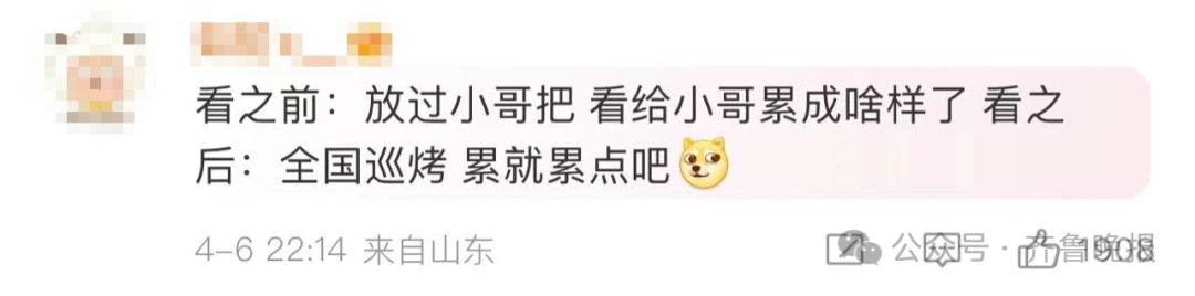 淄博“黑炭脸”烧烤小哥火了！网友：五一你就等着吧