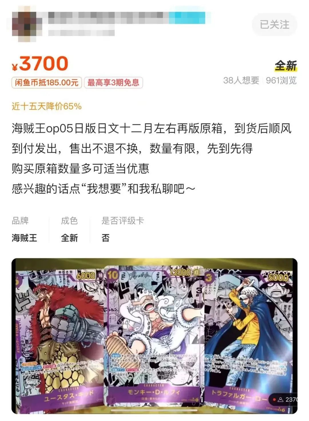 二手平台捡漏低价卡牌，是“商机”还是“陷阱”？