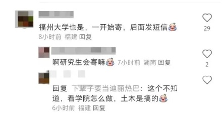 猝不及防!知名大学把成绩单寄给家长?网友崩溃… 猝不及防!知名大学把成绩单寄给家长?网友崩溃…