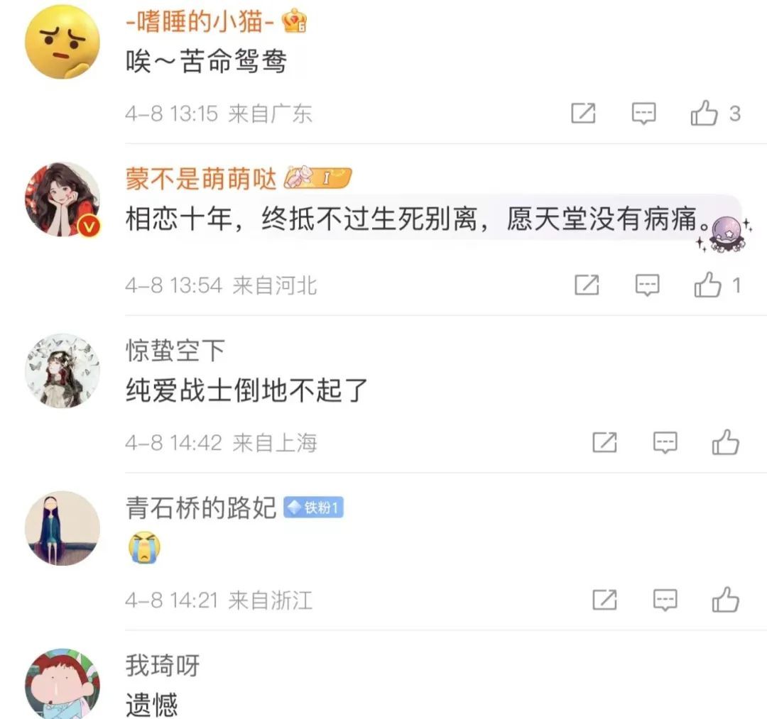 相恋10年,打工供女友考研男子因白血病去世! 相恋10年,打工供女友考研男子因白血病去世!