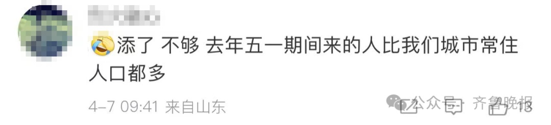 淄博“黑炭脸”烧烤小哥火了！网友：五一你就等着吧