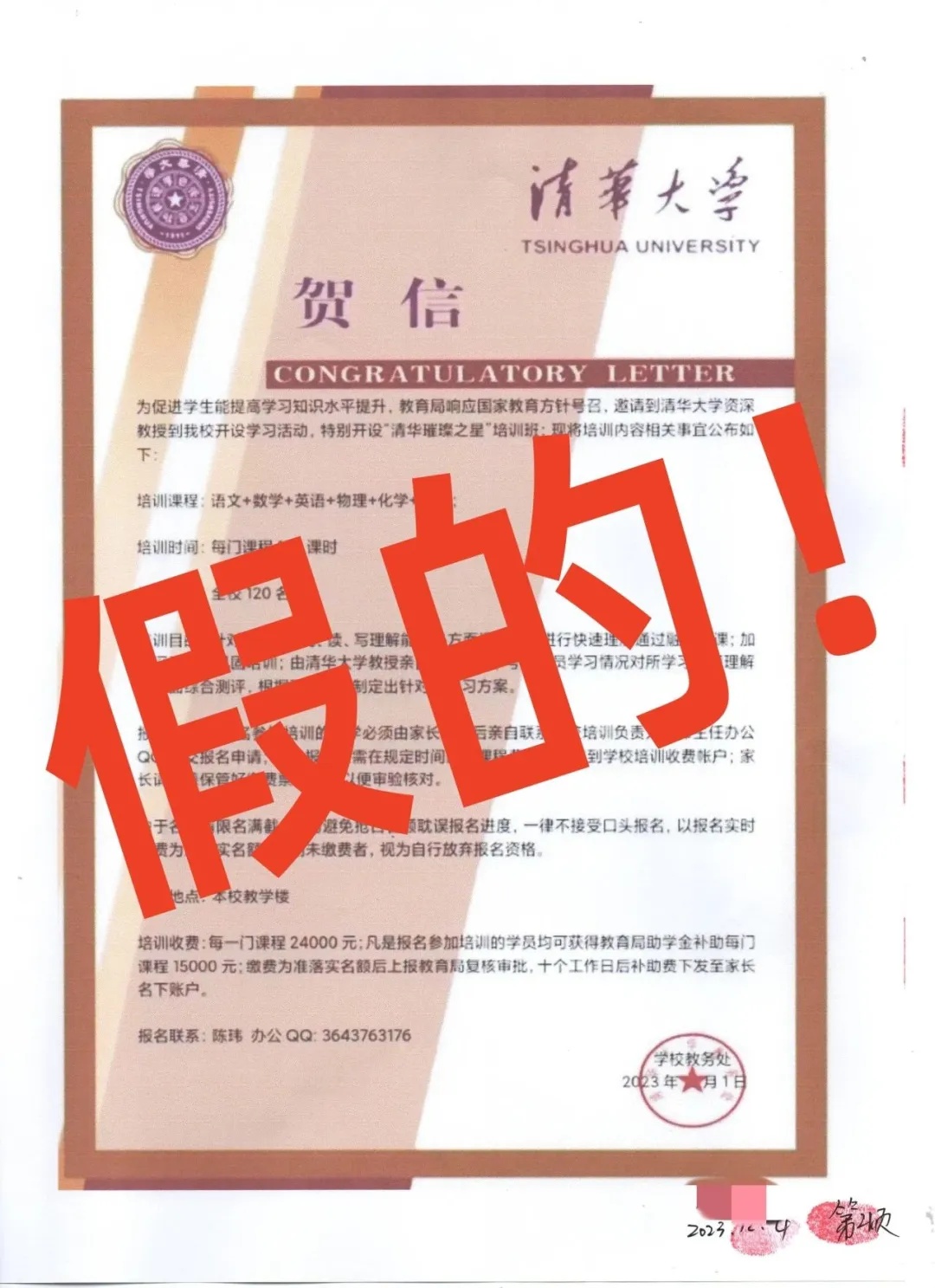 "女儿"骗妈妈、"警察"骗女儿...... "女儿"骗妈妈、"警察"骗女儿......