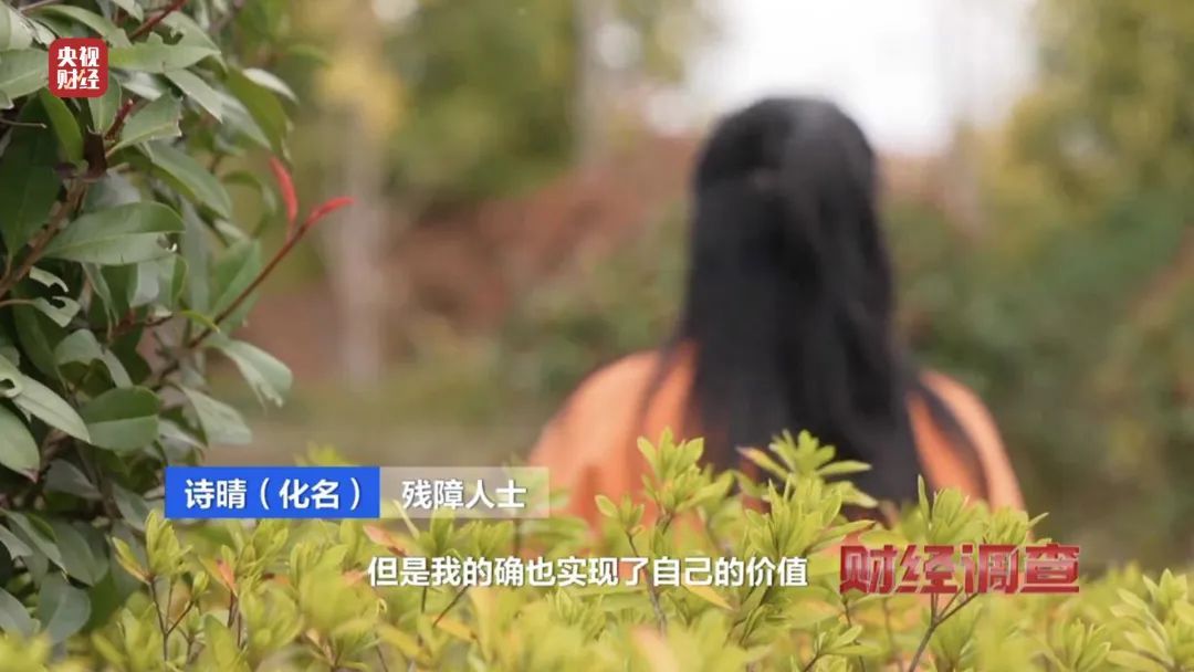 “残疾人就业”竟牵出黑产链！知名中介，明目张胆干违法生意？记者调查→
