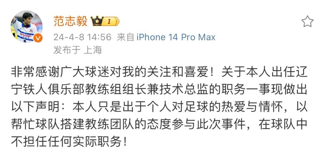 综艺不拍了?中甲球队官宣范志毅加盟!本人回应→ 综艺不拍了?中甲球队官宣范志毅加盟!本人回应→