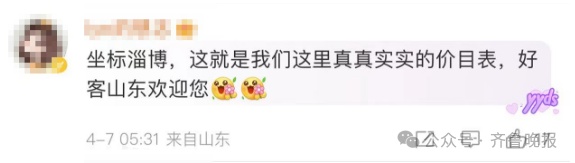 淄博“黑炭脸”烧烤小哥火了！网友：五一你就等着吧