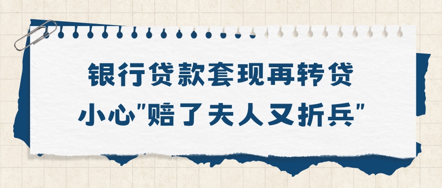 借钱给别人，这4件事一定要注意！