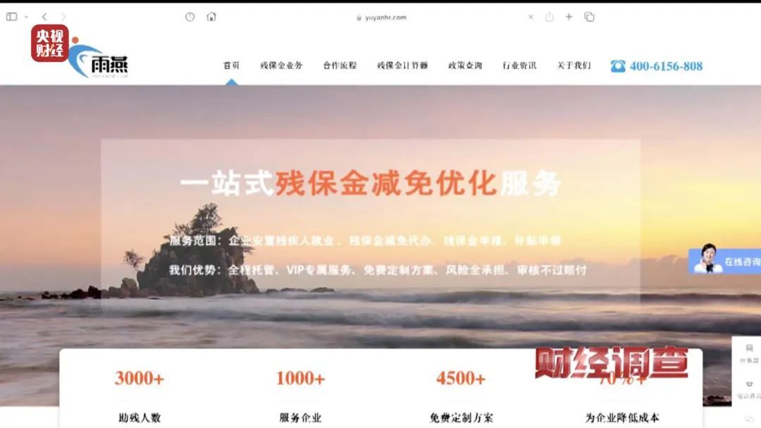 “残疾人就业”竟牵出黑产链！知名中介，明目张胆干违法生意？记者调查→