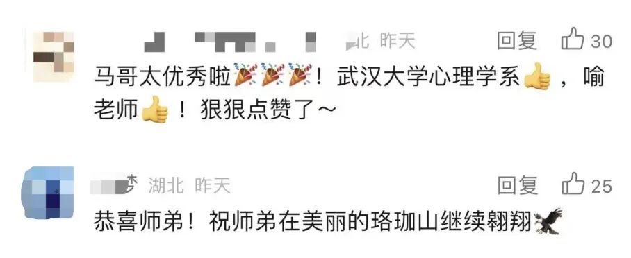 本科生创造学院历史，高校发文祝贺！