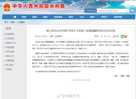 北江、韩江、湘江相继发生今年第1号洪水 北江、韩江、湘江相继发生今年第1号洪水