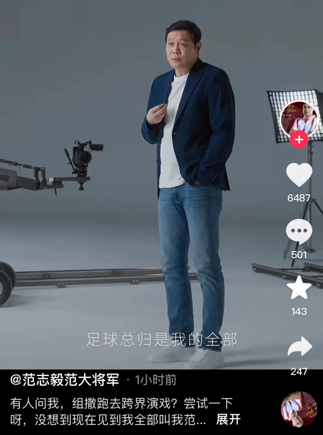 出任辽宁铁人教练组组长，范志毅：不担任实际职务