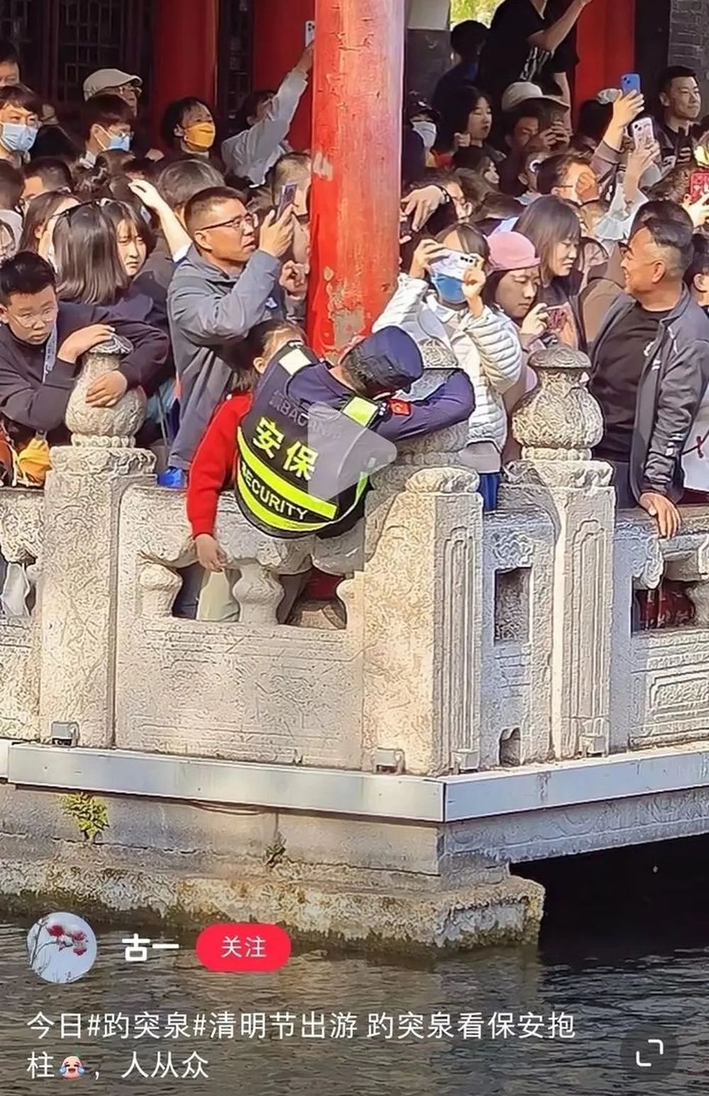 险被游客挤下水？景区保安找到了！真相万万没想到