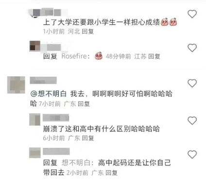 猝不及防!知名大学把成绩单寄给家长?网友崩溃… 猝不及防!知名大学把成绩单寄给家长?网友崩溃…