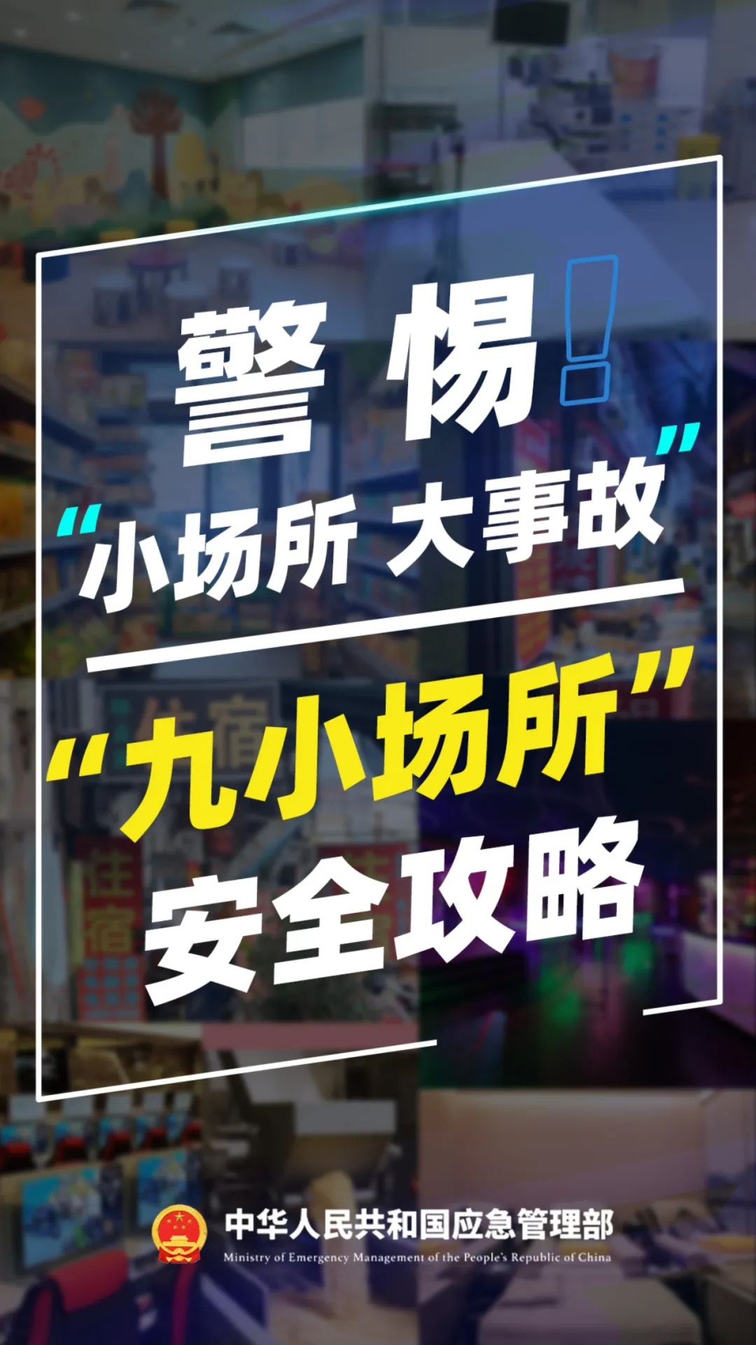 痛心！廣西一店面起火致5人死亡！附近商戶：遇難者是一家人