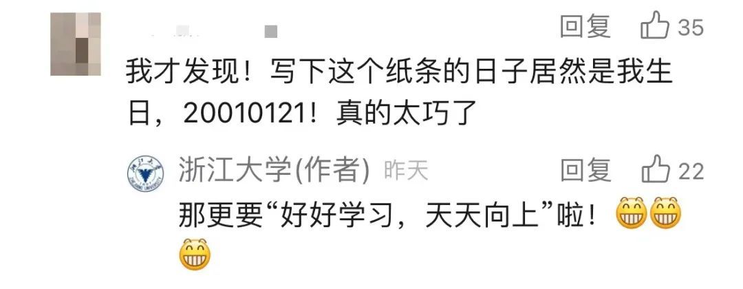 浙大女生寻23年前写这张“字条”的人，后续来了