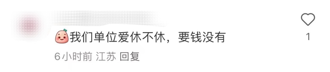 有人5天年假折现了6000元！休假跟折现，你选哪个？