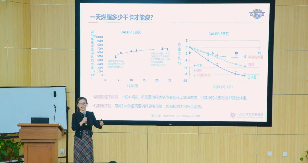 北大这名女老师的课火了！有人减了30斤……