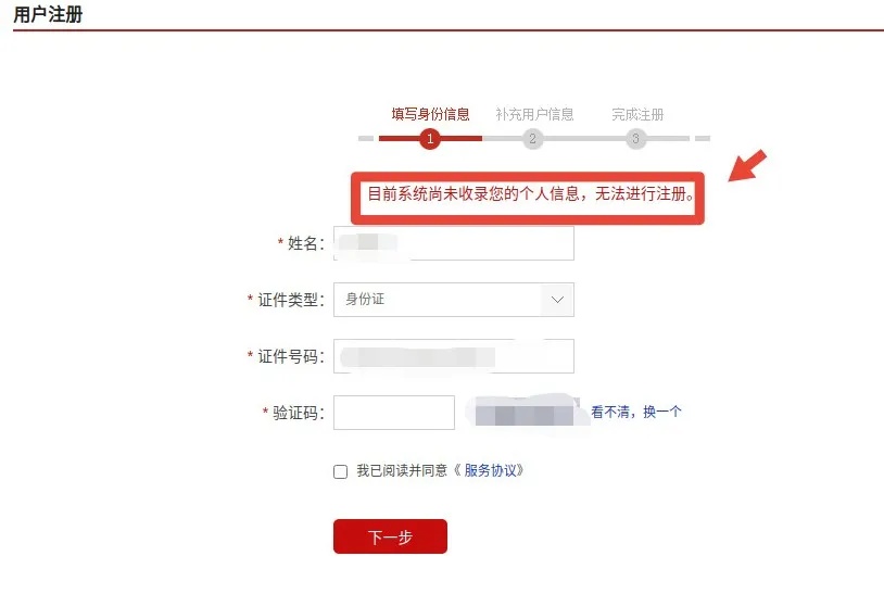 你的身份小心被冒用!警方提醒自查 你的身份小心被冒用!警方提醒自查