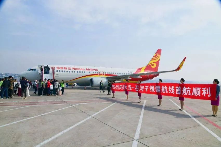 大连—石河子援疆航线首航 大连—石河子援疆航线首航