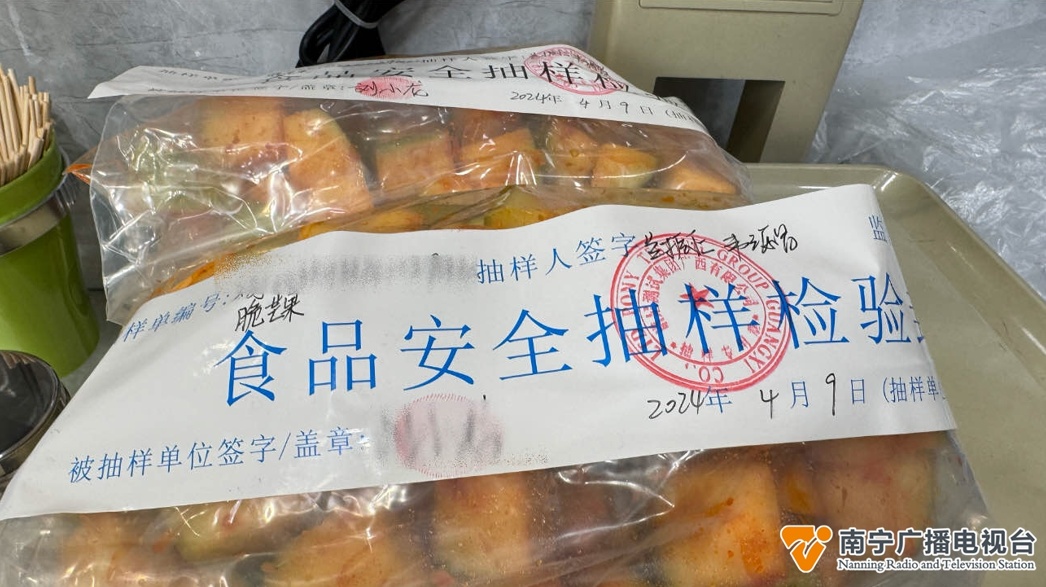 你吃的酸嘢安全吗？南宁开展酸嘢食品专项检查→