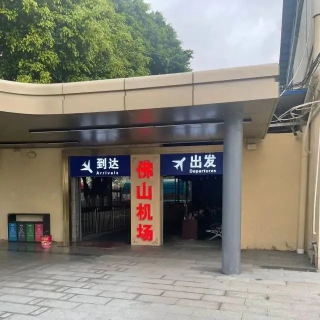 “最接地气”的佛山机场要大变样！剧透→